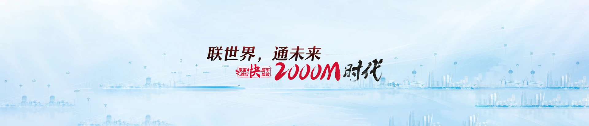 长武县联通宽带