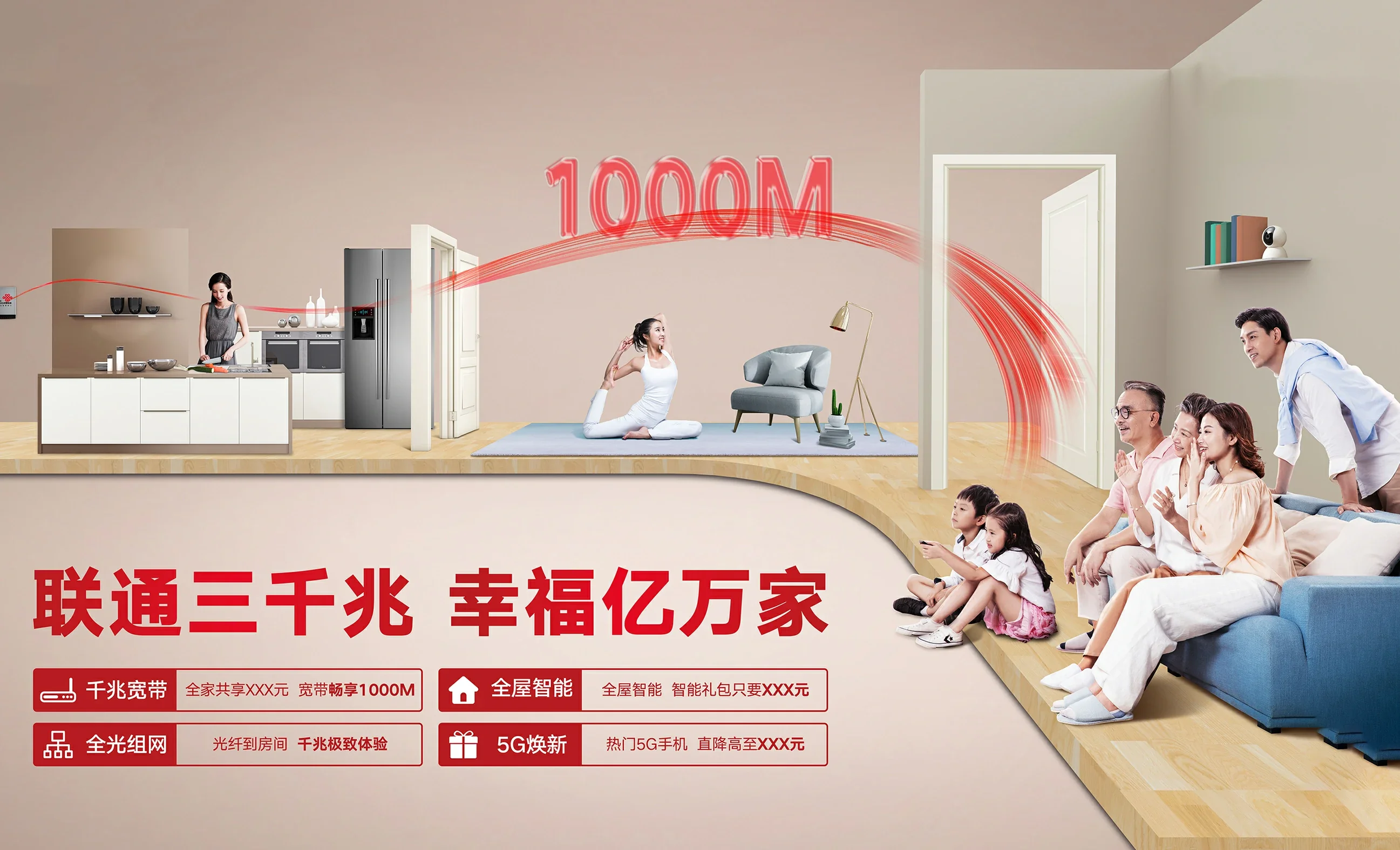 长武县中国联通